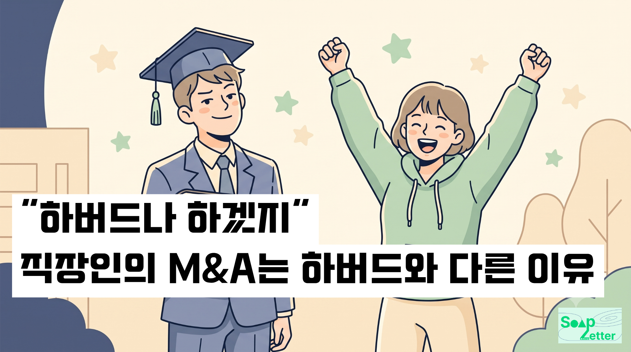 오늘의 인사이트 썸네일